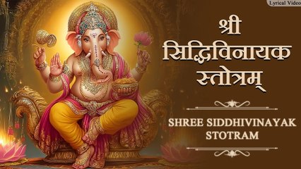 श्री सिद्धिविनायक स्तोत्रम् : Shree Sidhhivinayak Strotram | Vighna Nivarak Siddhivinayak Stotram