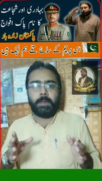 India Attack on Pakistan | Shohada Ke Jazbe | Motivational Speaker in Pakistan | Dr Israr Ahmad Rana | Mashra Badle Ga | Iss Parcham ke Saye Tale Hum AIk Hain | #trends | #viral | #trending | #vlog