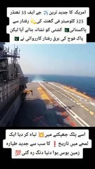 JF-35 Pakistan Army's Stunning Defense #trending #shorts #duet