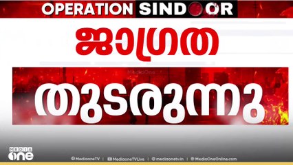അമൃത്സറിൽ വീണ്ടും സൈറൺ മുഴങ്ങിയെന്ന് റിപ്പോർട്ട്