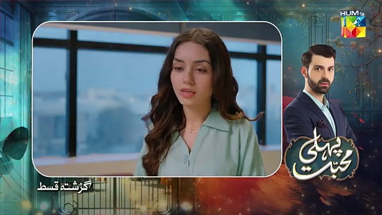 Pehli Mohabbat - Episode 38 - 10th May 2025 - [ Noreen Gulwani _ Ibrahim Ali Alavi ] - HUM TV
