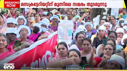 സെക്രട്ടേറിയറ്റിന് മുന്നിലെ ആശ മാരുടെ രാപ്പകൽസമരം 91 ആം ദിവസത്തില്‍