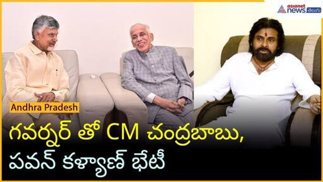 గవర్నర్ అబ్దుల్ నజీర్ తో CM చంద్రబాబు, పవన్ కళ్యాణ్ భేటీ |Interfaith Meet at Raj Bhavan