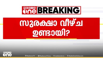 പത്മനാഭ സ്വാമി ക്ഷേത്രത്തിലെ സ്വർണം മോഷണം പോയതില്‍ ഗുരുതര സുരക്ഷാവീഴ്ചLL