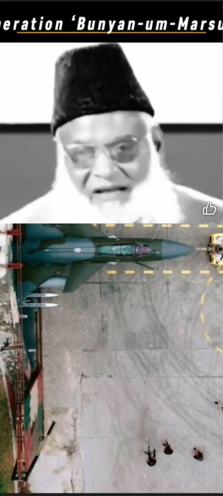 Operation BunyanAlMarsoos