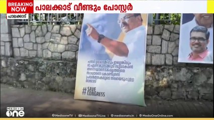 'സുധാകരൻ തലയെടുപ്പുള്ള രാജാവ്'-പാലക്കാട് വീണ്ടും കെ.സുധാകരനെ  അനുകൂലിച്ച് പോസ്റ്റർ