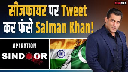 India-Pakistan War: Salman Khan भारत और पाकिस्तान के बीच सीजफायर पर Tweet कर फंसे,लोगों ने लगाई लताड़