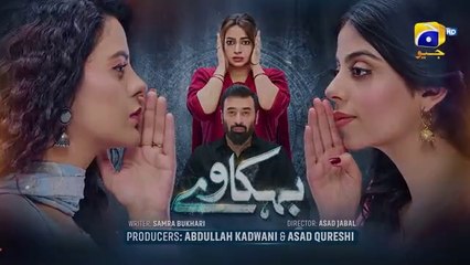 Behkaway Episode 25 -  Yashma Gill - Yasir Nawaz - Hiba Ali Khan