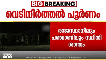 പ്രധാനമന്ത്രിയുടെ വസതിയിൽ അടിയന്തര യോ​ഗം പുരോ​ഗമിക്കുന്നു