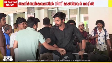 ജമ്മു- പഞ്ചാബ് സർവകലാശാലയിലെ വിദ്യാർഥികൾ നാട്ടിലെത്തി