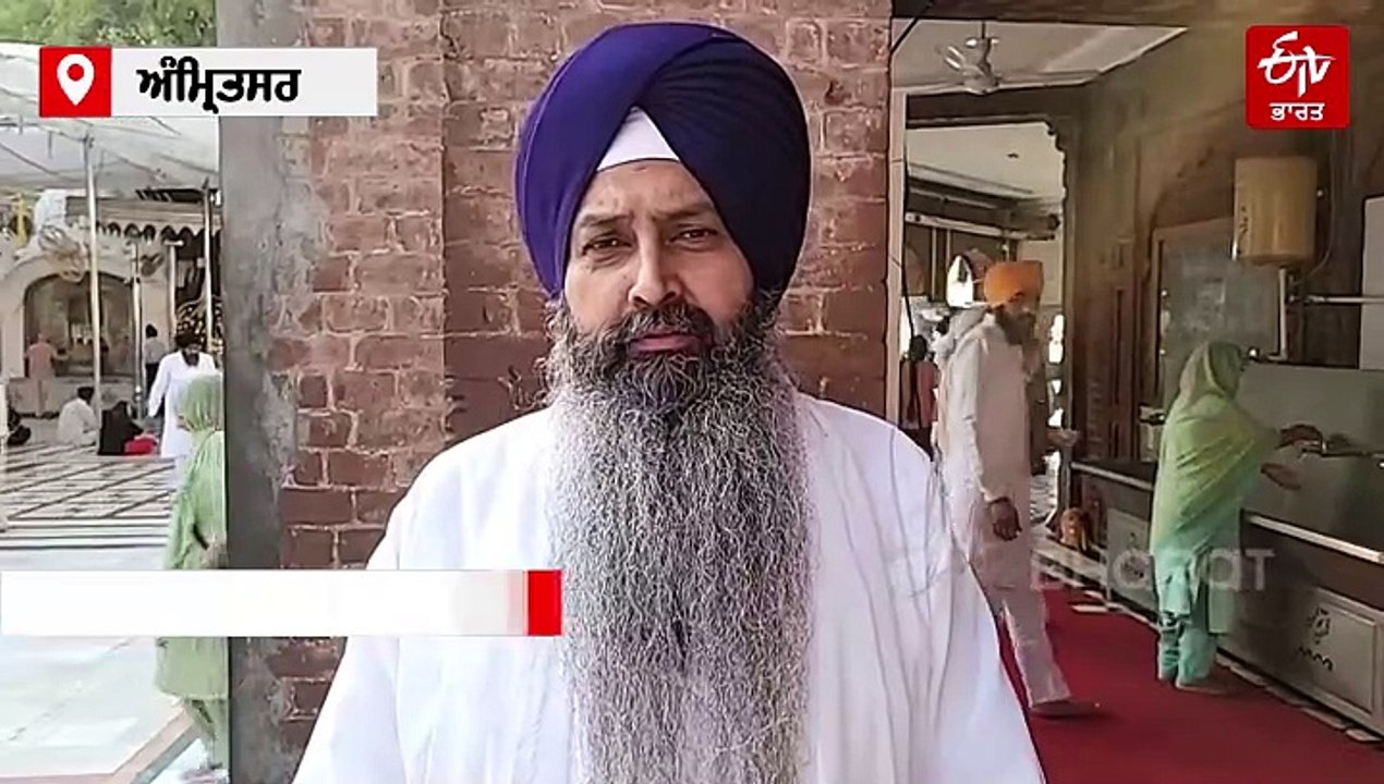 ਸ੍ਰੀ ਗੁਰੂ ਅਮਰਦਾਸ ਜੀ ਦੇ ਪ੍ਰਕਾਸ਼ ਪੁਰਬ ਮੌਕੇ ਸ੍ਰੀ ਹਰਿਮੰਦਰ ਸਾਹਿਬ ਨਤਮਸਤਕ ਹੋ ਰਹੀ ਹੈ ਸੰਗਤ