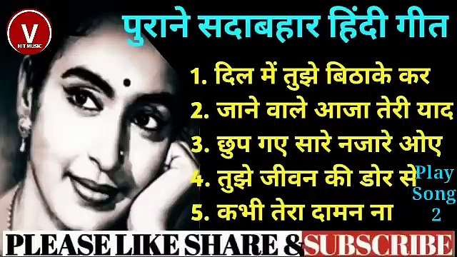 Tujhe Jivan Ki Dor Se || Old Hindi Songs | सदाबहार पुराने गाने I Hindi Purane Gaane l Lata Mangeshkar | Kishor kumar Songs