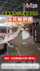 槟岛美食中心天花板坍塌，幸无人员伤亡 ⚠️