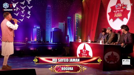 আছেন আমার মোক্তার | Achen Amar Moktar | Syed Abdul Hadi | Bangla Song | Gaane Gaane Shera