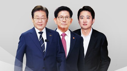 후보 등록 마감...이재명·김문수·이준석 '3파전' / YTN