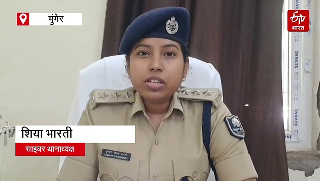 मुंगेर में शिक्षक के साथ ठगी, शेयर बाजार में निवेश के नाम पर 7.50 लाख का लगाया चूना