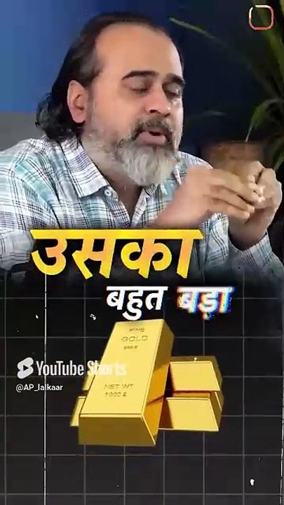सोने की असली कीमत || आचार्य प्रशांत