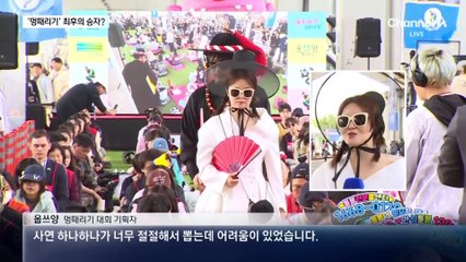 외신도 주목…‘한강 멍때리기 대회’ 1등은?