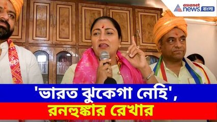 যে কোন পরিস্থিতিতে ভারত মাথা নোয়াবে না, রনহুঙ্কার রেখা গুপ্তার