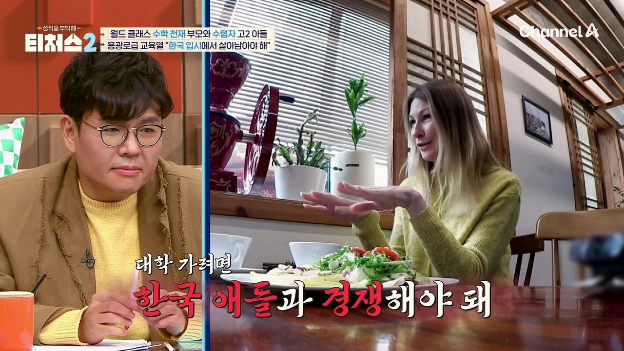 대치동 학원에서 실력 미달로 문전박대 받은 고2 학생, 사실상 수학은 놔버린 상태.....