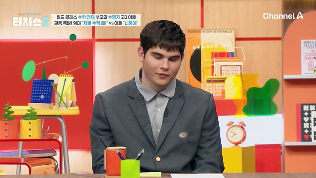 수학 공부 하기 싫어서, 휴대폰 조립을?! 그게 이과 DNA야! 엄마 vs 아들, 수학을 둘러싼 갈등 폭발♨