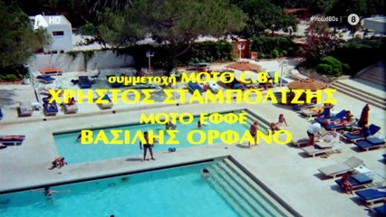 ΚΑΜΙΚΑΖΙ ΑΓΑΠΗ ΜΟΥ (1983)