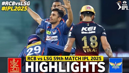 RCB বনাম LSG ২০২৫ আইপিএল প্রথম ম্যাচ হাইলাইটস | RCB vs LSG 1st Match Highlights