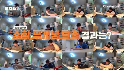 "그냥 기도하자!ㅋㅋㅋㅋ" 역대급 수학 무개념의 내신 상승 프로젝트 결과는?