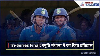 IND-W vs SL-W Highlights: भारत ने दिया 342 रन का लक्ष्य, Smriti Mandhana  ने बनाए 116 रन