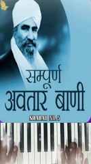 Mai Banda Haa Bande Varga | Sampuran Avtar Bani | Shabad No.5  CkRocks Chander