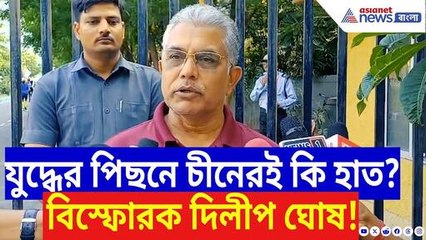 ‘ভারতের সঙ্গে পারছে না বলেই সাধারণ মানুষকে টার্গেট পাকিস্তানের!’ বিস্ফোরক Dilip Ghosh | India News