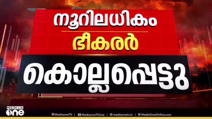 നൂറിലധികം ഭീകരർ കൊല്ലപ്പെട്ടെന്ന് സേന; 'കസബിനെയും ഹെഡ്ലിയെയും ലഷ്കർ പരിശീലിപ്പിച്ചത് മുരിദ്കെയിൽ'