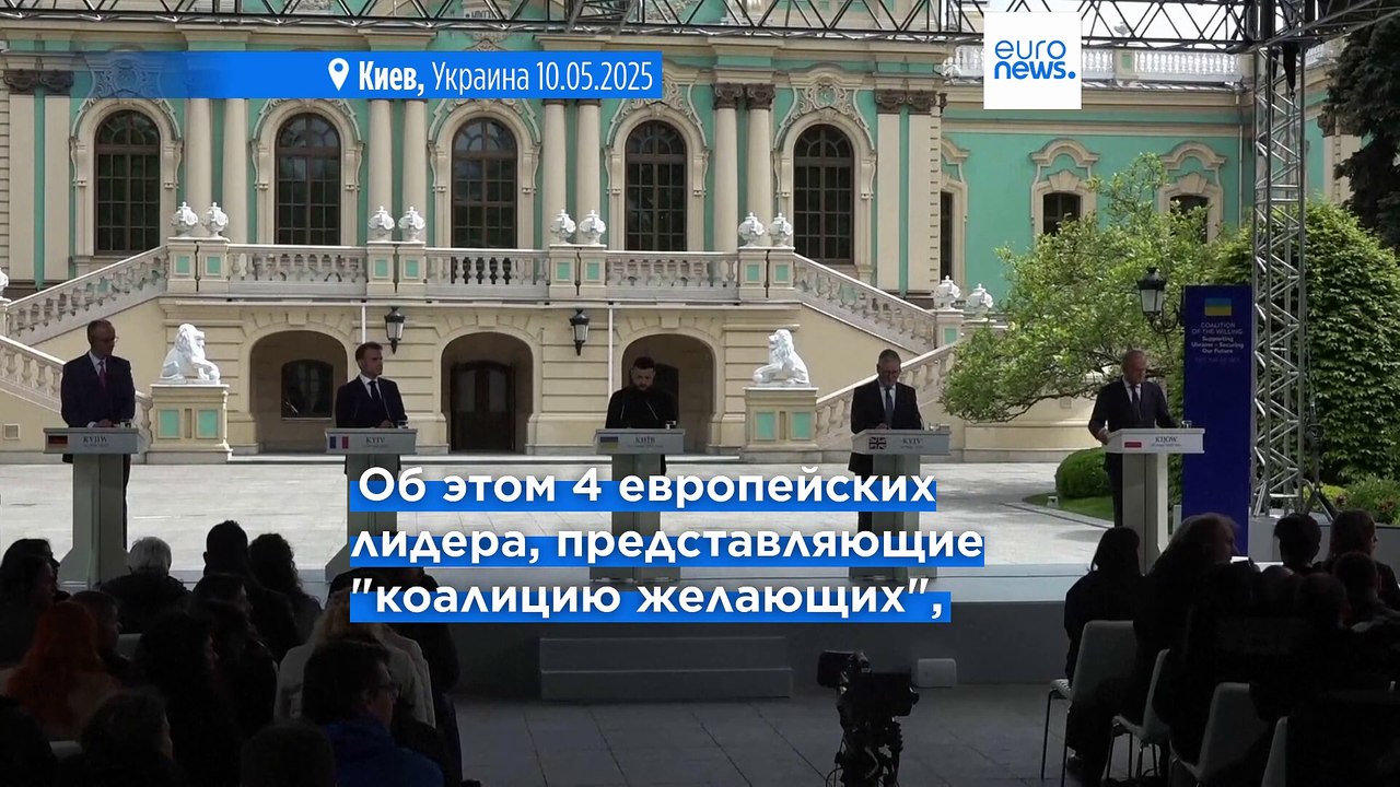 "Коалиция желающих": Россия не сдвинется с мест...