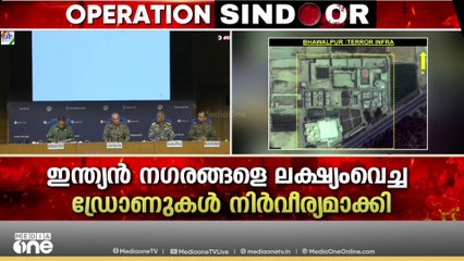 'പാകിസ്താന്റെ ഏറ്റവും ഉയർന്ന സർ​ഗോതാ വ്യോമതാവളത്തിലും ഇന്ത്യ ആക്രമണം നടത്തി'; വിശദീകരിച്ച് സേന