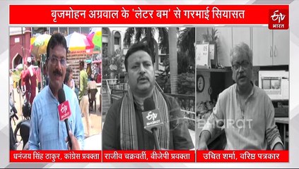 क्या बृजमोहन अग्रवाल अपनी ही सरकार से चल रहे नाराज, लगातार फोड़ रहे लेटर बम, उजागर कर रहे हैं खामियां