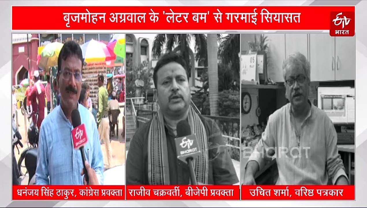 क्या बृजमोहन अग्रवाल अपनी ही सरकार से चल रहे नाराज, लगातार फोड़ रहे लेटर बम, उजागर कर रहे हैं खामियां