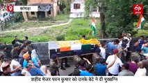 शहीद मेजर पवन कुमार को नम आंखों से दी गई अंतिम विदाई, पैतृक गांव में सैन्य सम्मान के साथ हुआ अंतिम संस्कार