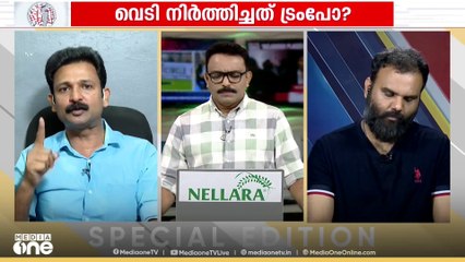 'പാകിസ്താൻ നടത്തുന്നതുപോലെ വ്യാജപ്രചാരണങ്ങളാണ് USഉം നടത്തുന്നതെന്ന് നിങ്ങൾക്ക് പറയാൻ പറ്റുമോ?'