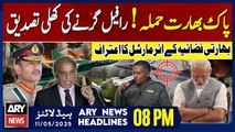 ARY News 8 PM Headlines || 11th May 2025 - IAF Marshal has confirmed a Rafale was shot down by PAF