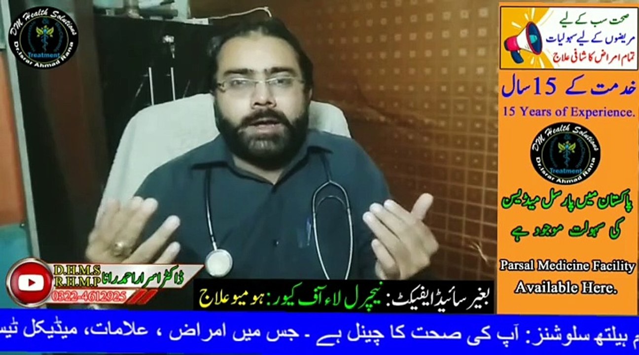 Hiv ki Alamat in Urdu | Aids ki Alamat in Urdu | HIV Symptoms | Dr Israr Ahmad Rana | DM Health Solutions | #trends | #viral