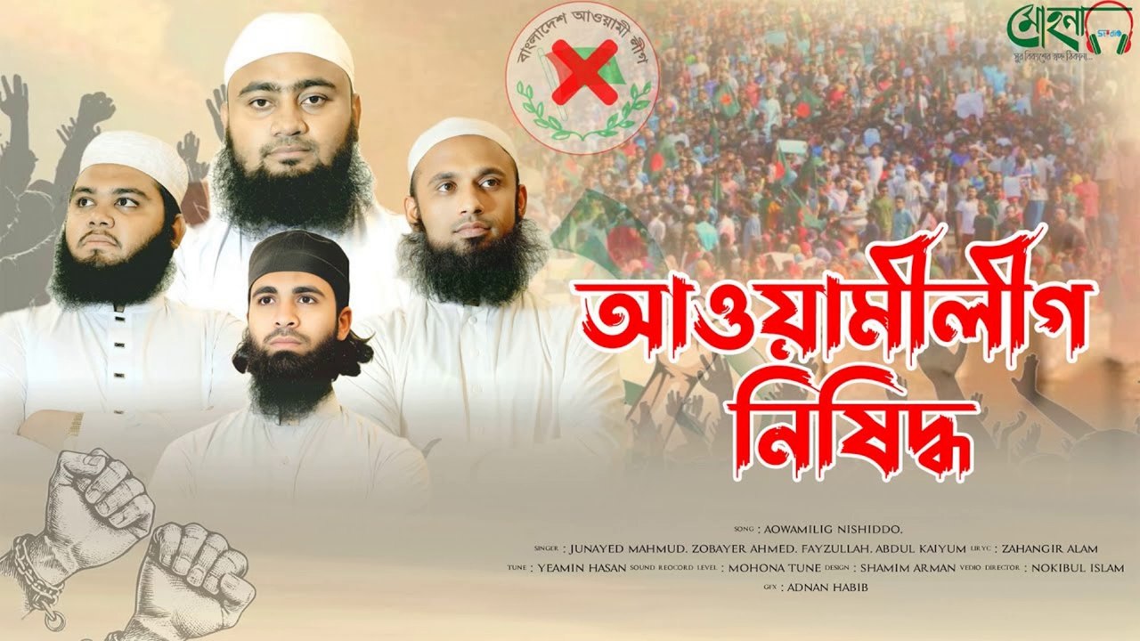 Somoyer Shreshtho Biddrohi Gojol 🔥 | সময়ের সেরা বিদ্রোহী গজল | Voice of Truth