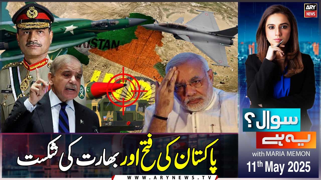 Sawal Yeh Hai | Maria Memon | ARY News | 11th May 2025 - Part-2