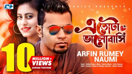 Etota Bhalobashi (এতোটা ভালোবাসি) 💖 | Heart Touching Bangla Romantic Song | New Love Song 2025