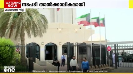 പ്രവാസി തൊഴിലാളികളുടെ പദവിമാറ്റ നീക്കം താൽക്കാലികമായി നിർത്തിവെച്ച് കുവെെത്ത്