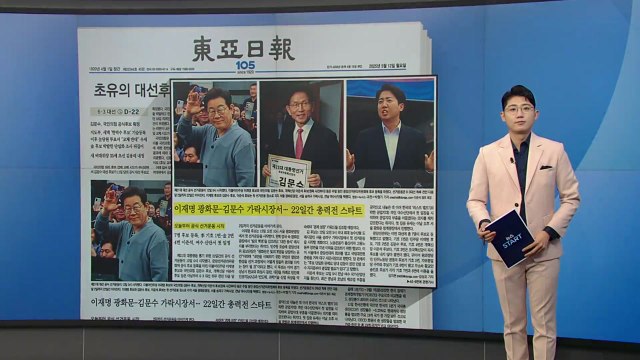 [스타트 브리핑] 이재명 광화문-김문수 가락시장서... 22일간 총력전 스타트 / YTN