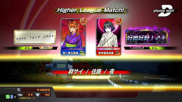 20250510 MYS 李多慧我老婆 FUN FACTORY 群往104勝