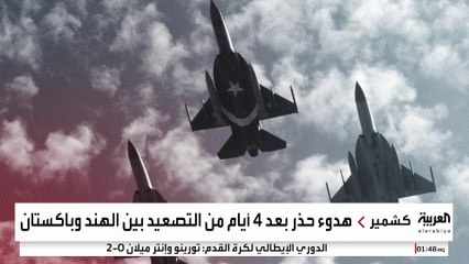 بوعود ورسالة سرية.. كيف ضغط ترمب لدفع الهند وباكستان إلى التفاوض؟