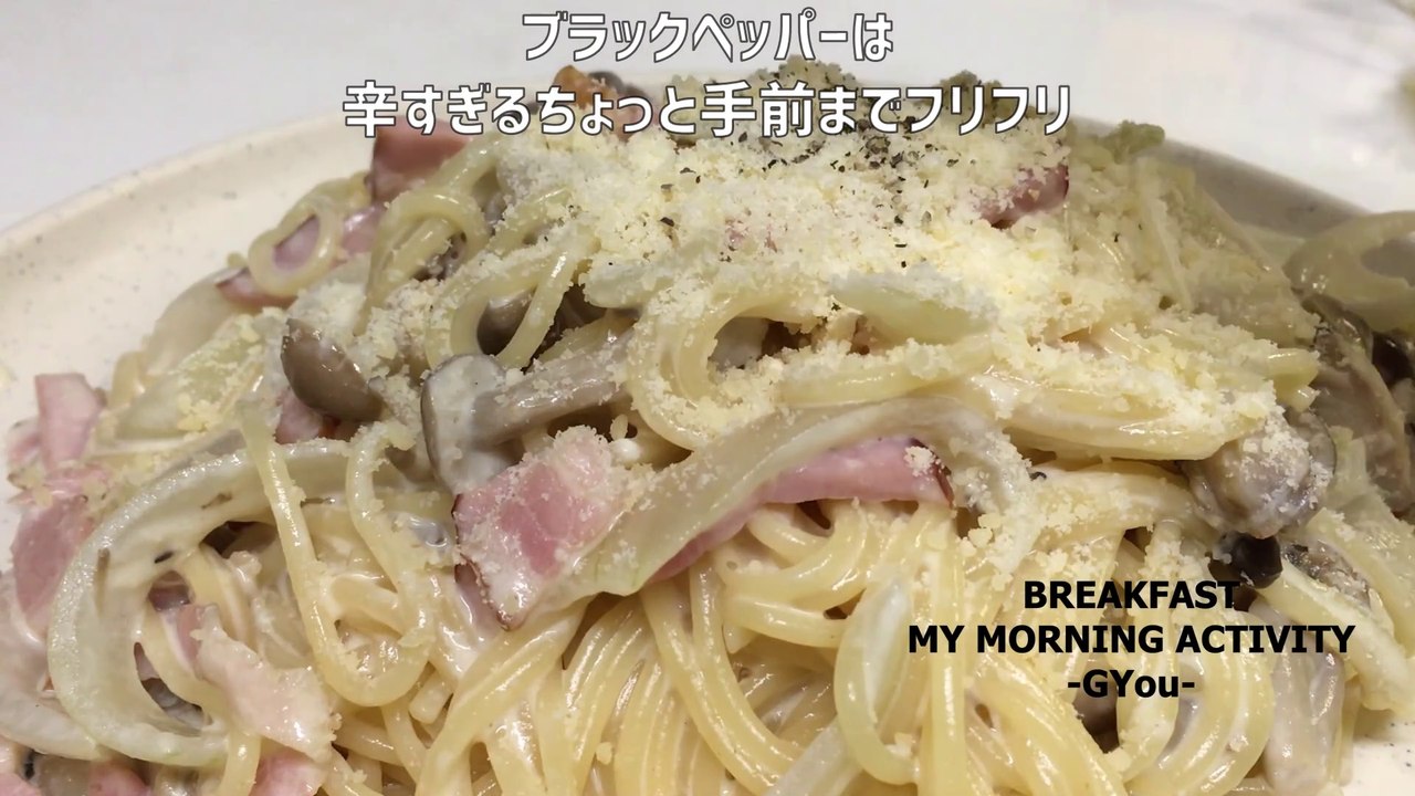 ベーコンとぶなしめじ入りルーミックのホワイトソースパスタ♪
