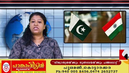 അതിർത്തി മേഖലകൾ സാധാരണ നിലയിലേക്ക്