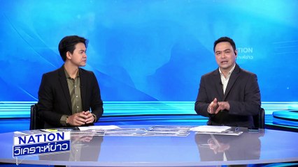 เทียบกำลัง! “อินเดีย-ปากีสถาน”| เนชั่นวิเคราะห์ข่าว | 12พ.ค. 68 | PART 4